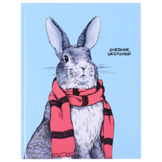 Дневник 1-11кл. "Кролик в шарфе" (А5+, 48л, твердый переплет 7БЦ, полноцветная печать, глянцевая пленка, внутр.блок - белый офсет, печать в одну краску, универсал.шпаргалка)