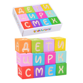 Кубики "Веселая азбука" (12)