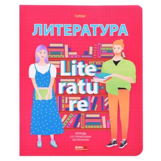 Тетрадь 48л линия "School life" Литература, с интерактивн. справочной инф. на скобе.