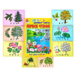 Настольная игра Первое чтение  "Деревья и цветы"