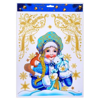 Наклейка новогодняя для декора "Снегурочка с зайчонком и бельчонком"