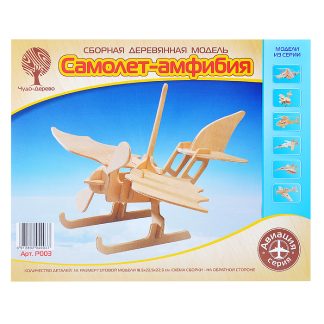 Сборная деревянная модель "Самолет-амфибия"