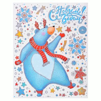 Новогоднее оконное украшение из ПВХ пленки "Танцующий мишка" декорировано глиттером (крепится к гладкой поверхности стекла посредством статического эффекта) с раскраской на картонной подложке 30х38см