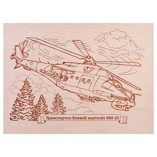 Выжигание по дереву. Доска 1 шт "Транспортно-боевой вертолет "МИ-35" (европодвес)