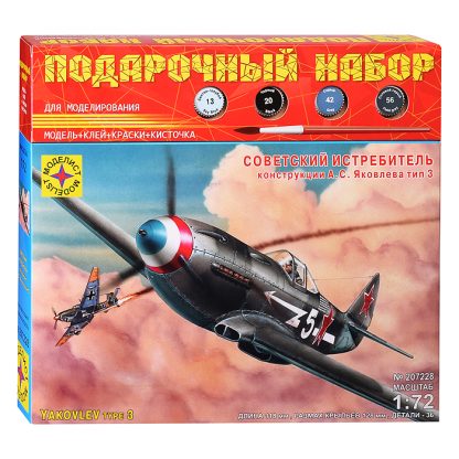 Истребитель Як-3 (1:72)