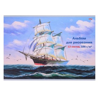 Альбом для рисования А4 12л. "Корабль в море"