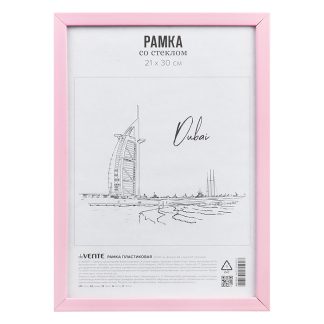 Рамка пластиковая 21x30 см, формат A4, серия 6/1, стекло, задняя панель - переплетный картон, с креплением для подвеса, розовый, в термоусадочной пленке