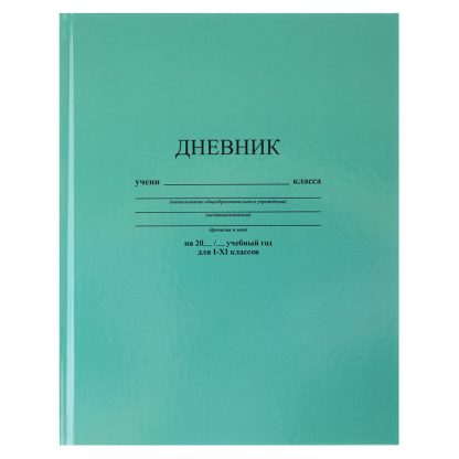 Дневник 1-11 кл. обл. 7БЦ, однотонный "Зеленый"