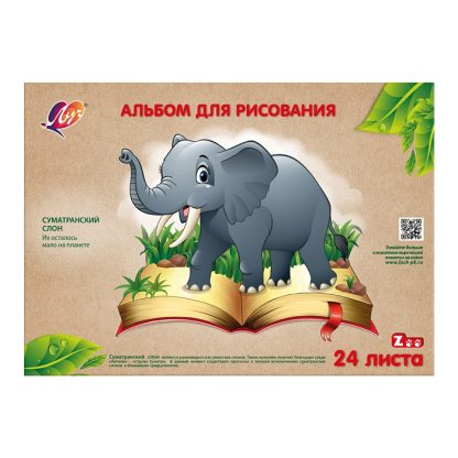 Альбом для рисования 24л. А4, на скрепке "Zoo" (Слон)