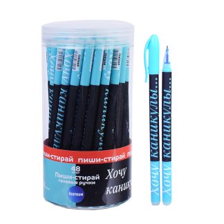 Ручка гелевая со стираемыми чернилами прорезиненная Хочу каникулы..., цвет чернил синий 0,7 мм в пластиковом друме