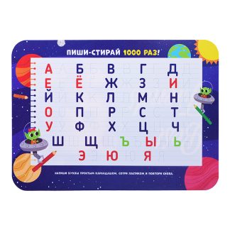 Настольное покрытие для лепки, пластик "Пиши-стирай русский алфавит"