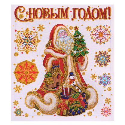 Новогоднее оконное украшение "Дед Мороз" из ПВХ пленки, декорировано глиттером с раскраской на картонной подложке