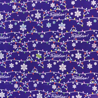 Бумага оберточная Новогодняя гирлянда для сувенирной продукции в рулонах, с полноцветным декоративным рисунком, плотность 90 г/м2 /100х70