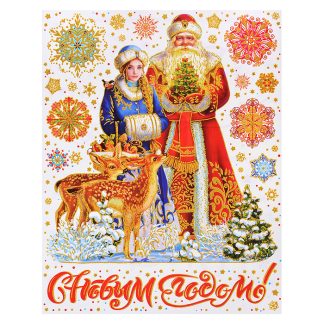 Новогоднее оконное украшение из ПВХ пленки "Дед Мороз" со снегурочкой, декорировано глиттером (крепится к гладкой поверхности стекла посредством статического эффекта) с раскраской на картонной подложке 30х38см